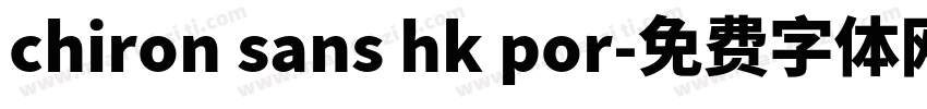 chiron sans hk por字体转换